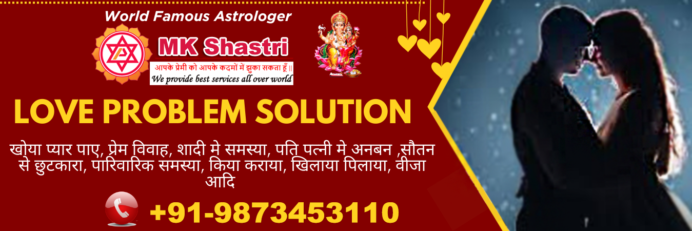  Astrologer MK Shastri Ji +91-9873453110